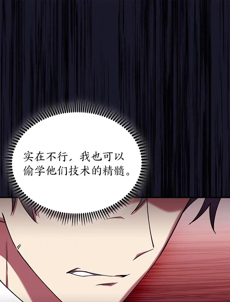 78.拖延之计 第86页