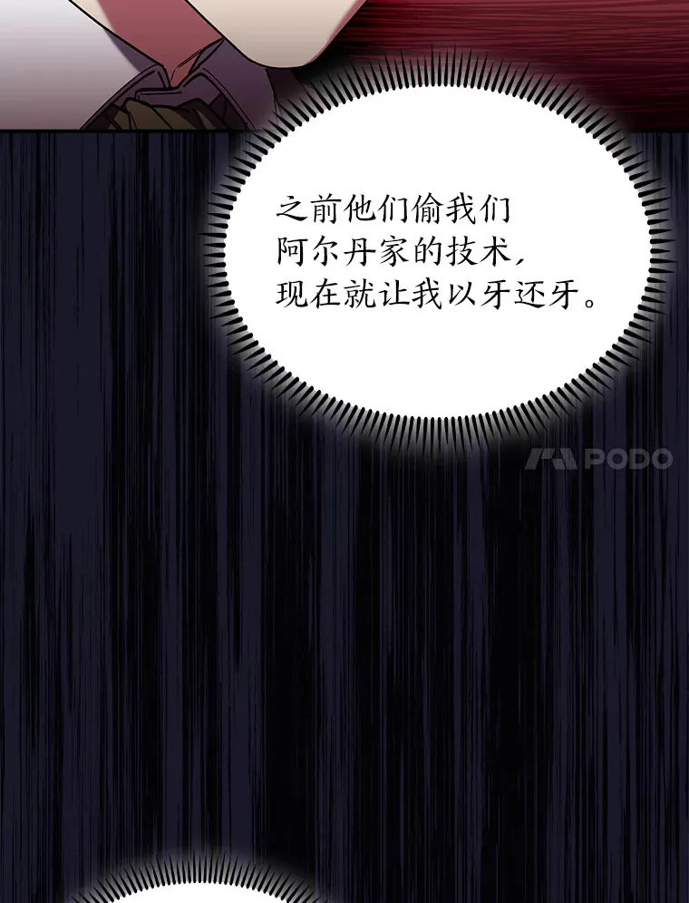 78.拖延之计 第87页