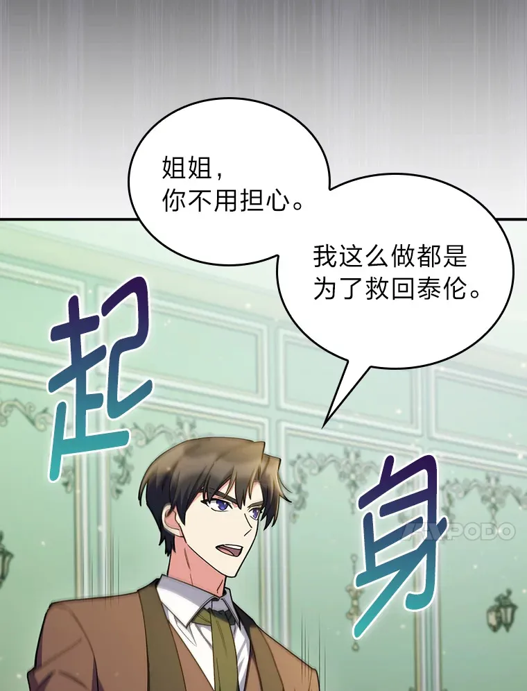 78.拖延之计 第90页