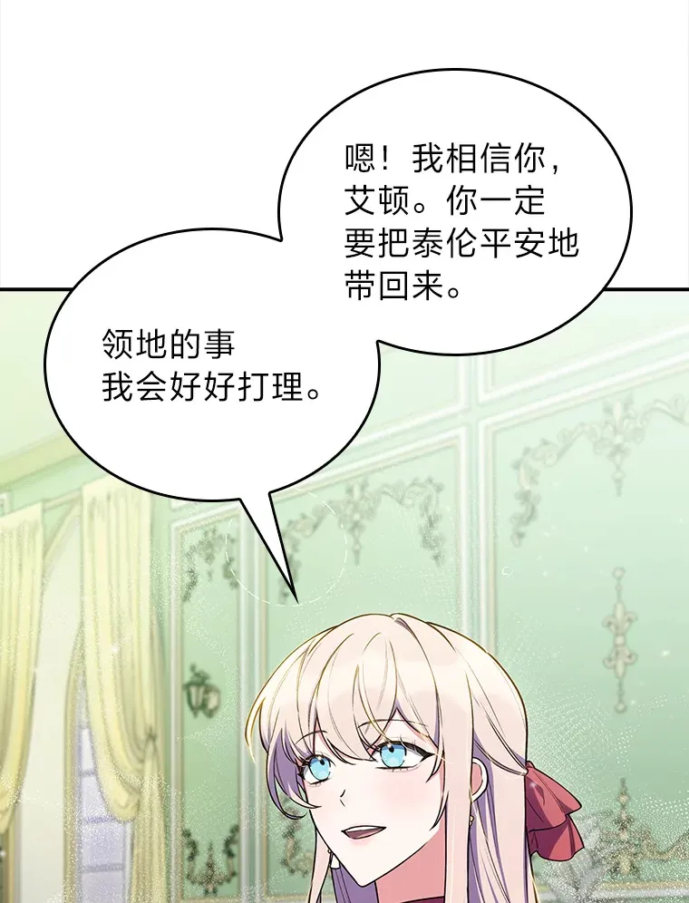 78.拖延之计 第92页