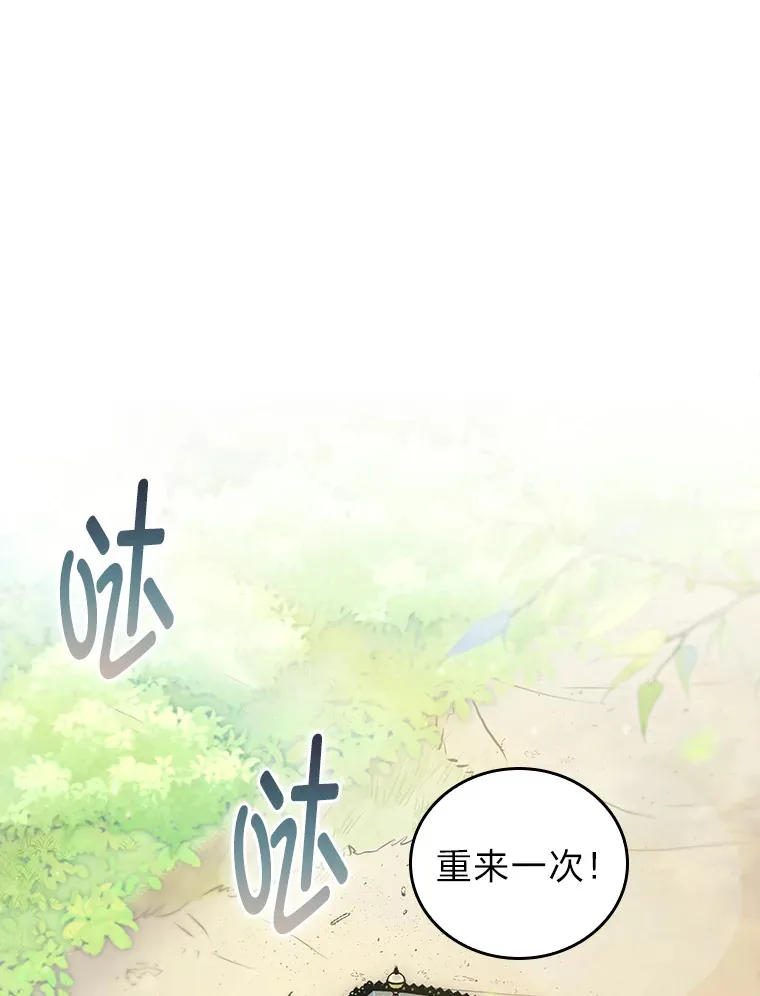 78.拖延之计 第95页