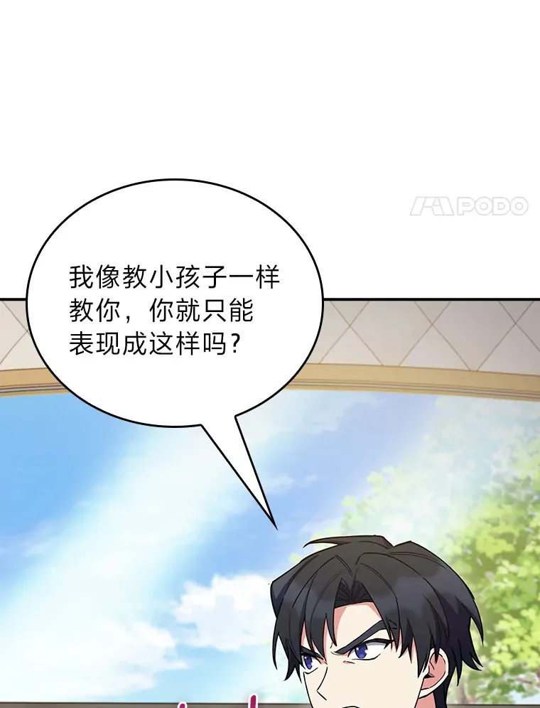78.拖延之计 第97页