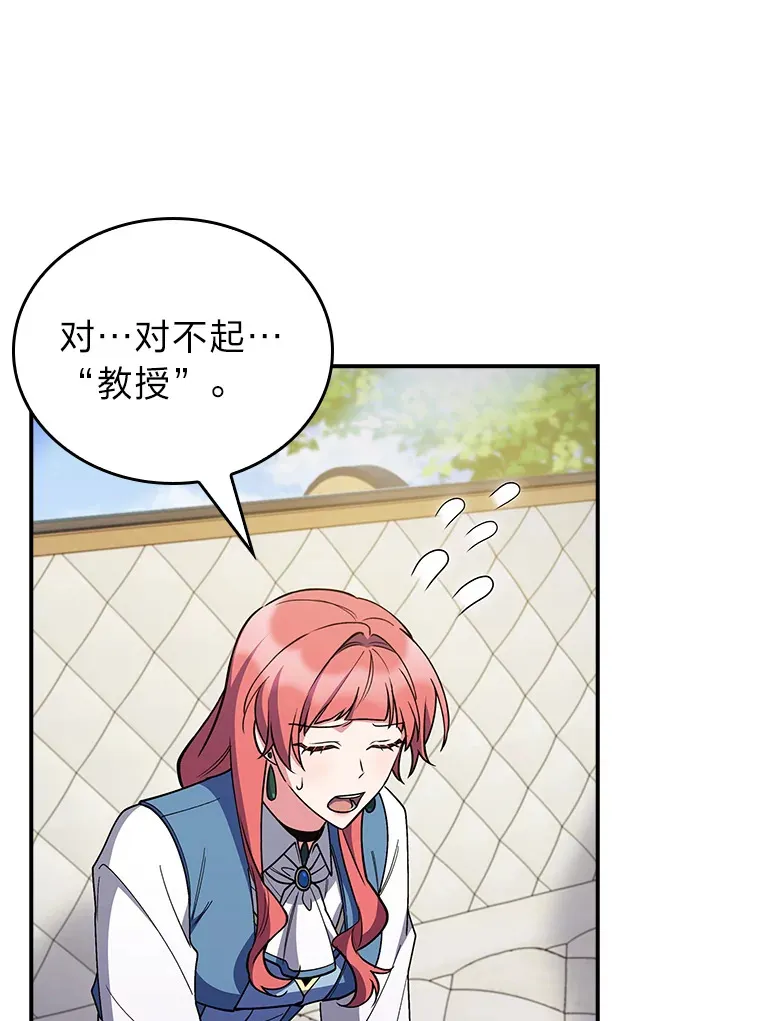 78.拖延之计 第99页