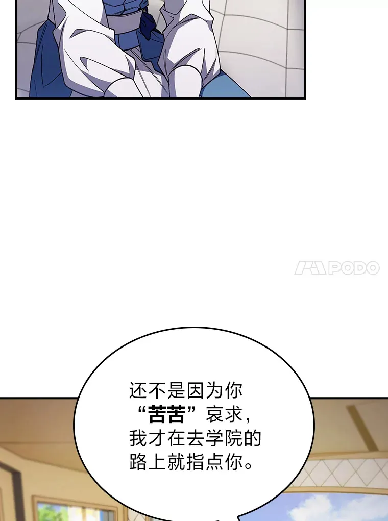 78.拖延之计 第100页