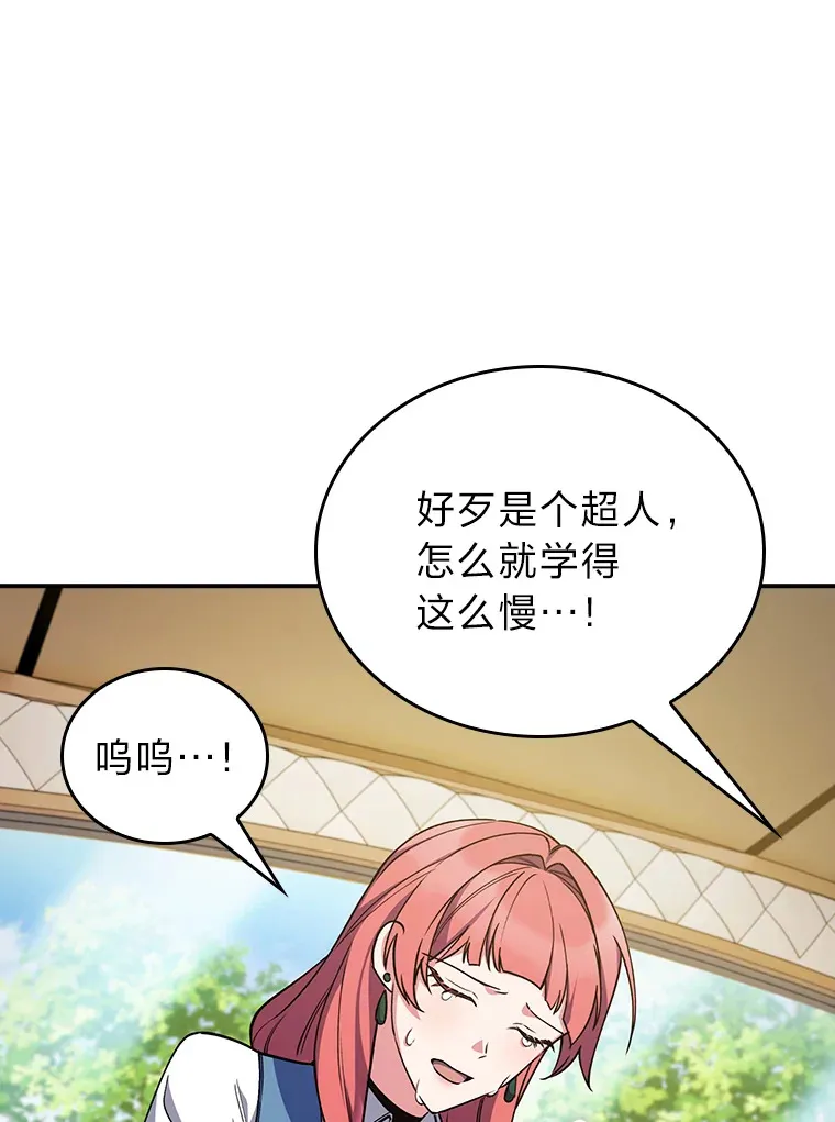 78.拖延之计 第102页