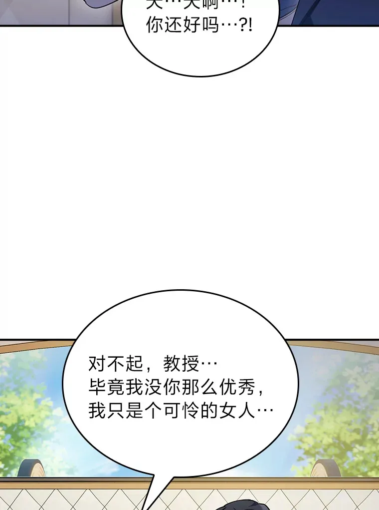 78.拖延之计 第105页