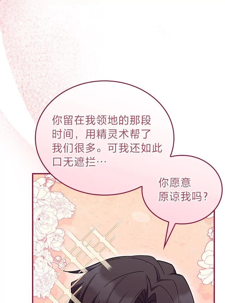 78.拖延之计 第107页