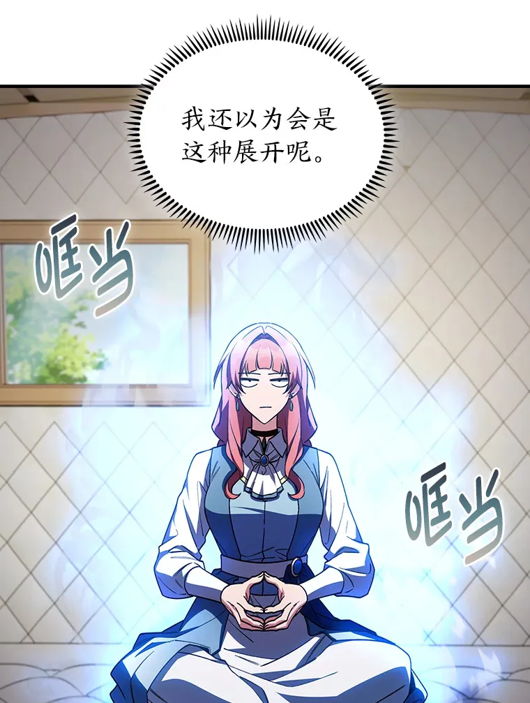78.拖延之计 第112页