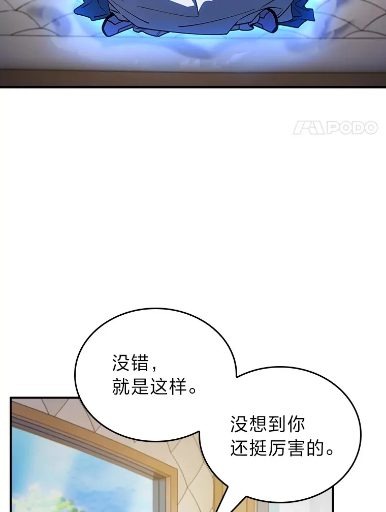 78.拖延之计 第113页