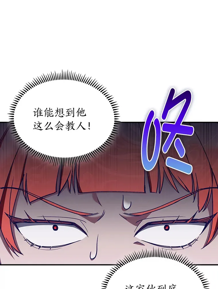 78.拖延之计 第115页