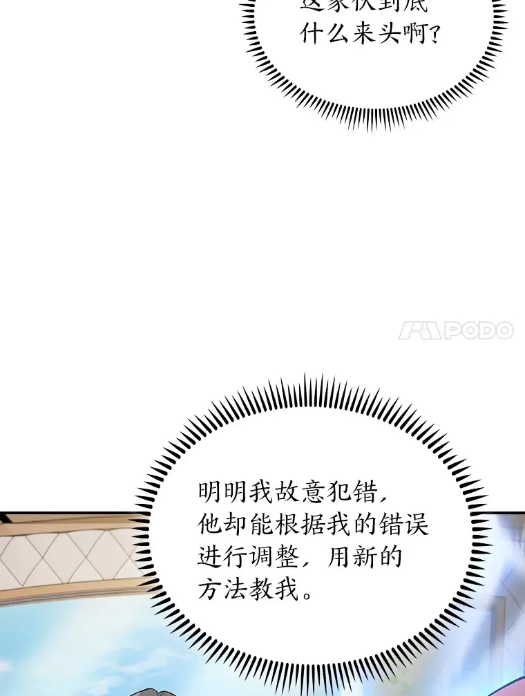 78.拖延之计 第116页