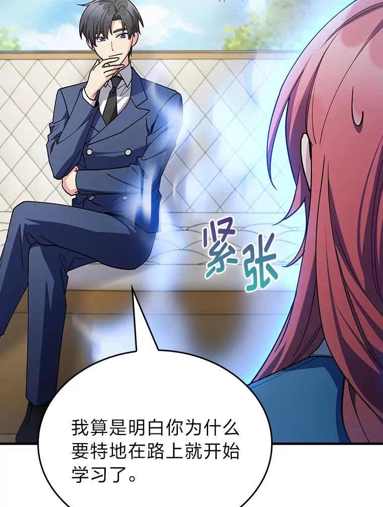 78.拖延之计 第117页