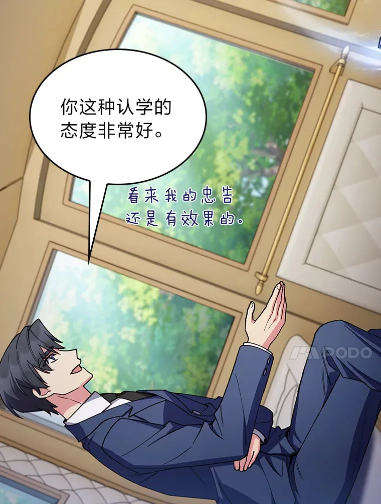 78.拖延之计 第119页