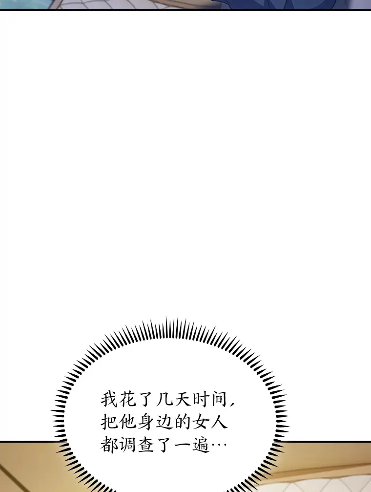 78.拖延之计 第120页