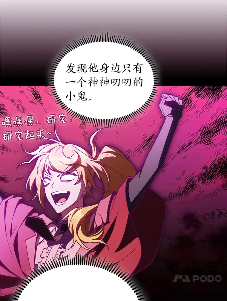 78.拖延之计 第122页