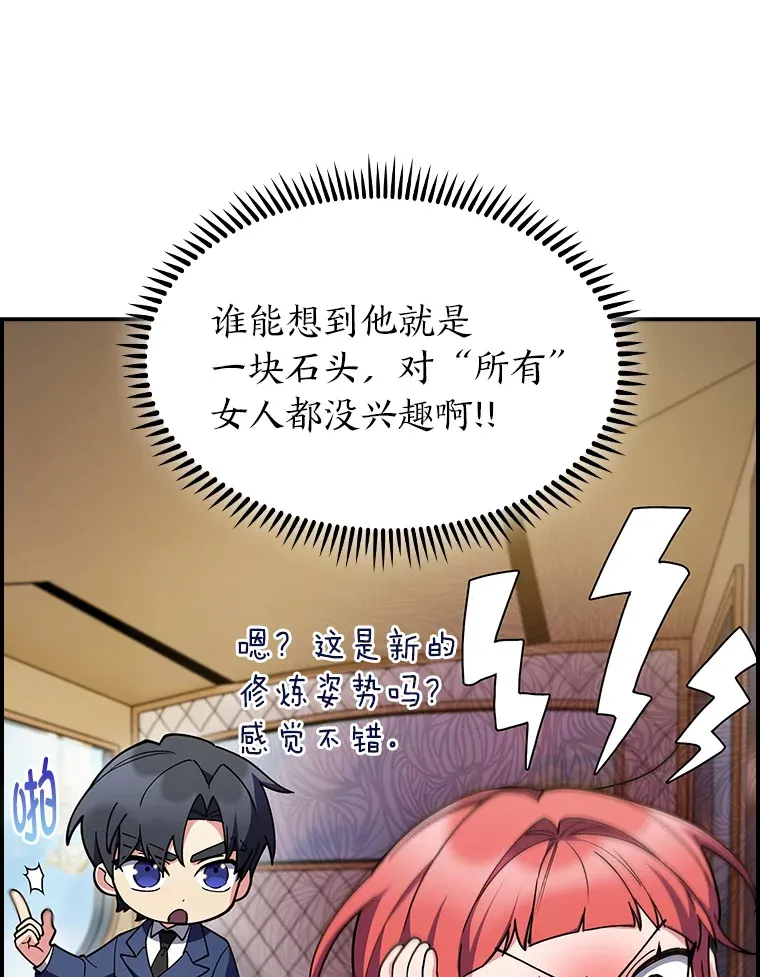 78.拖延之计 第124页