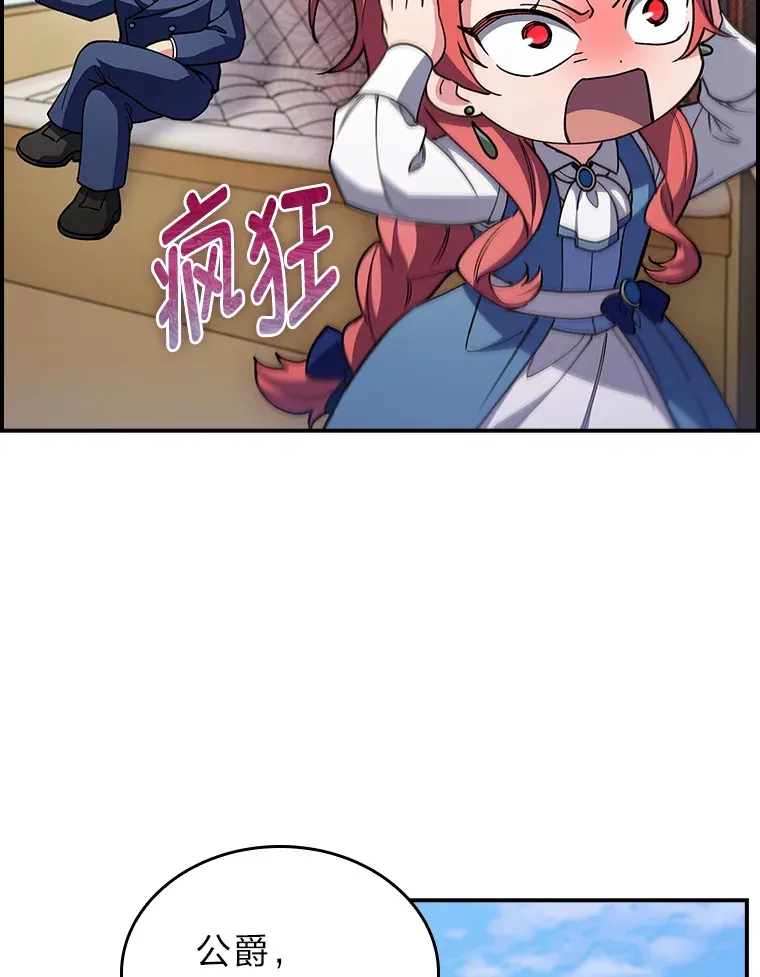 78.拖延之计 第125页