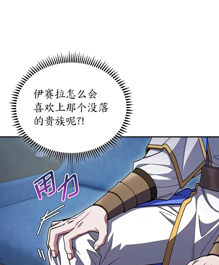 79.挑战权 第6页