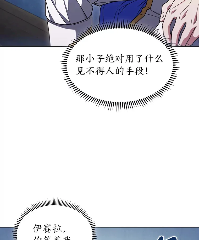 79.挑战权 第7页