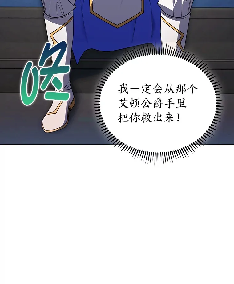 79.挑战权 第9页