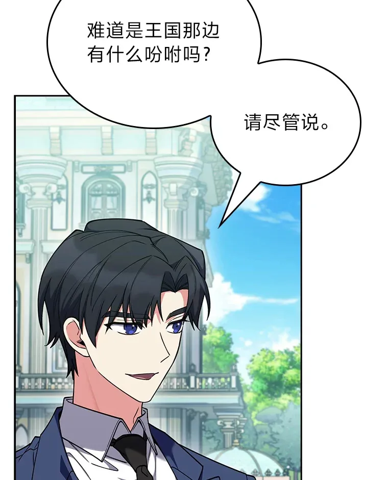 79.挑战权 第24页