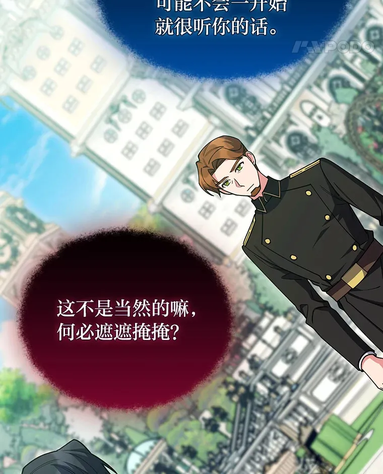 79.挑战权 第26页