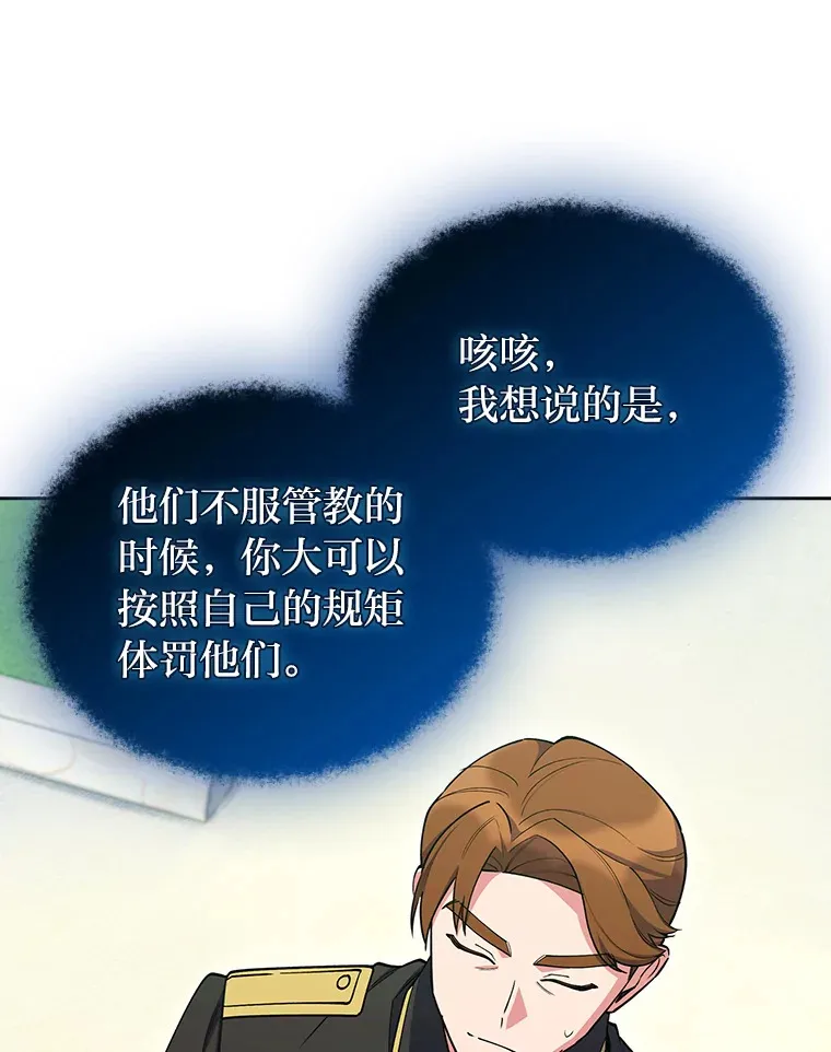 79.挑战权 第28页