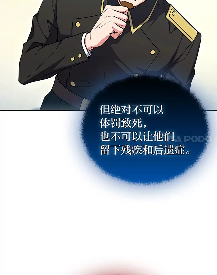 79.挑战权 第29页