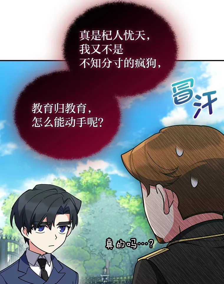 79.挑战权 第30页