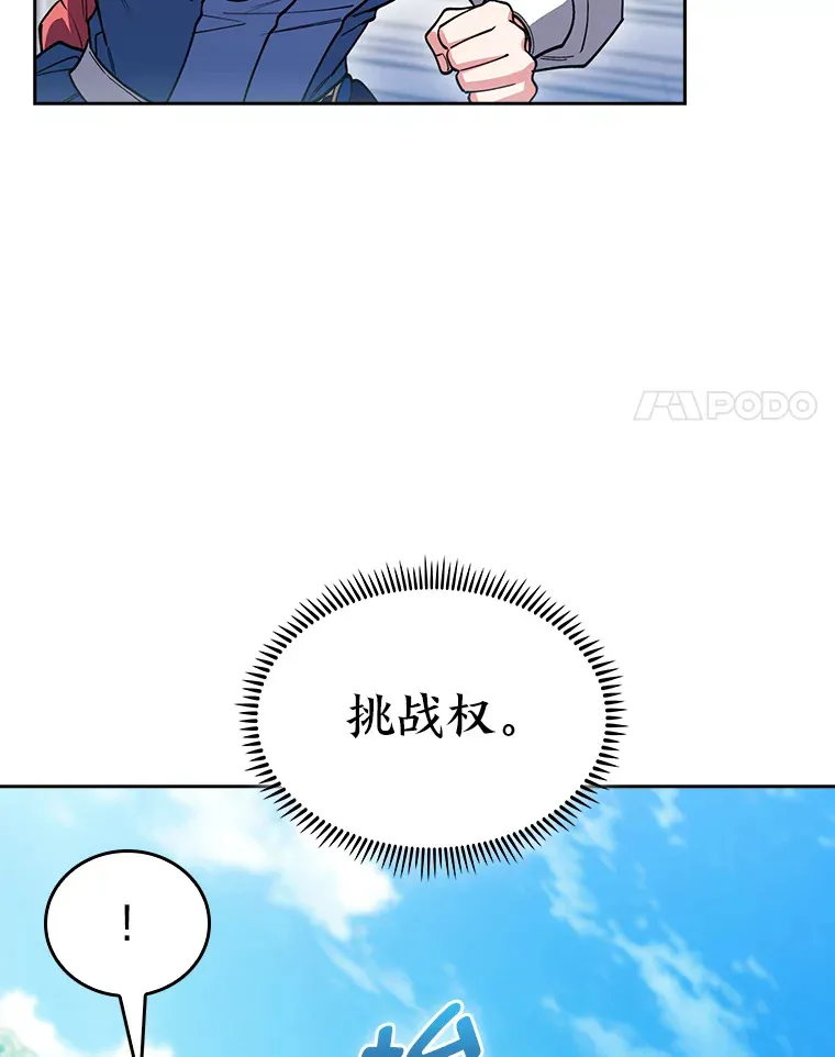 79.挑战权 第46页