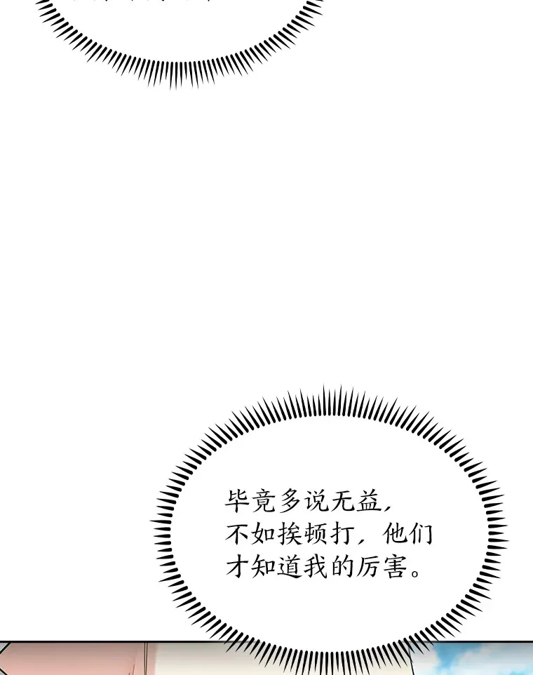 79.挑战权 第51页