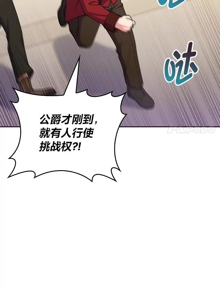 79.挑战权 第56页