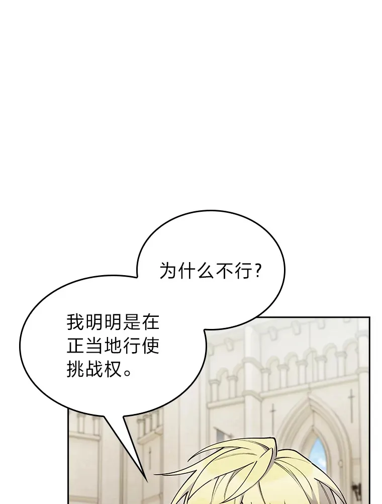 79.挑战权 第61页