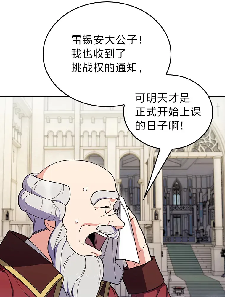 79.挑战权 第63页