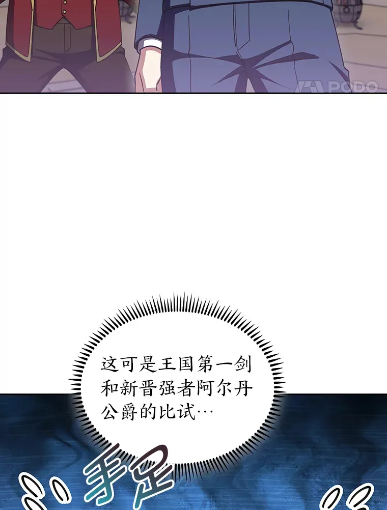 79.挑战权 第66页