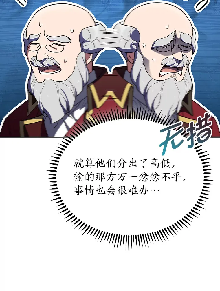 79.挑战权 第67页