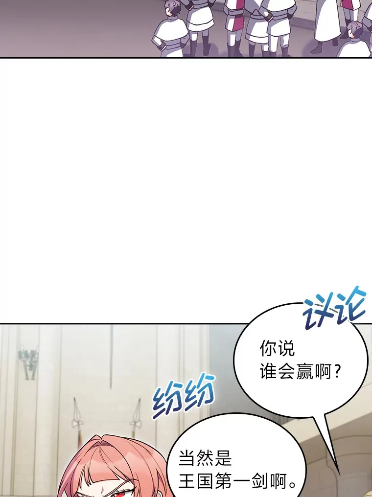 79.挑战权 第71页