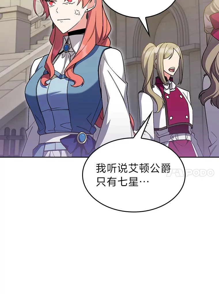 79.挑战权 第72页