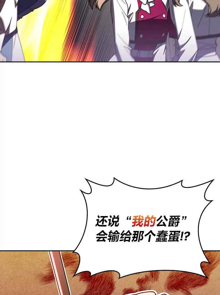 79.挑战权 第74页