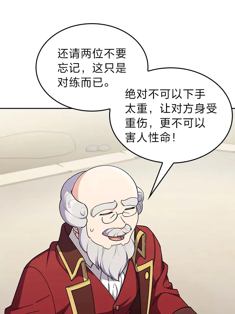 79.挑战权 第76页