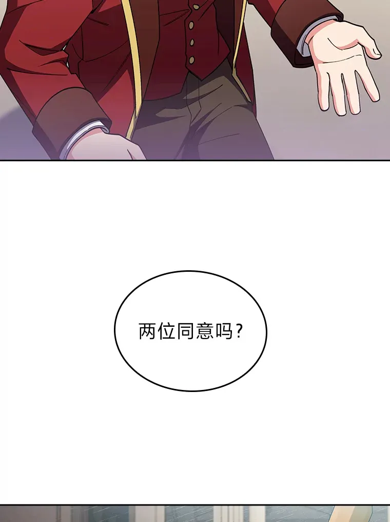 79.挑战权 第77页