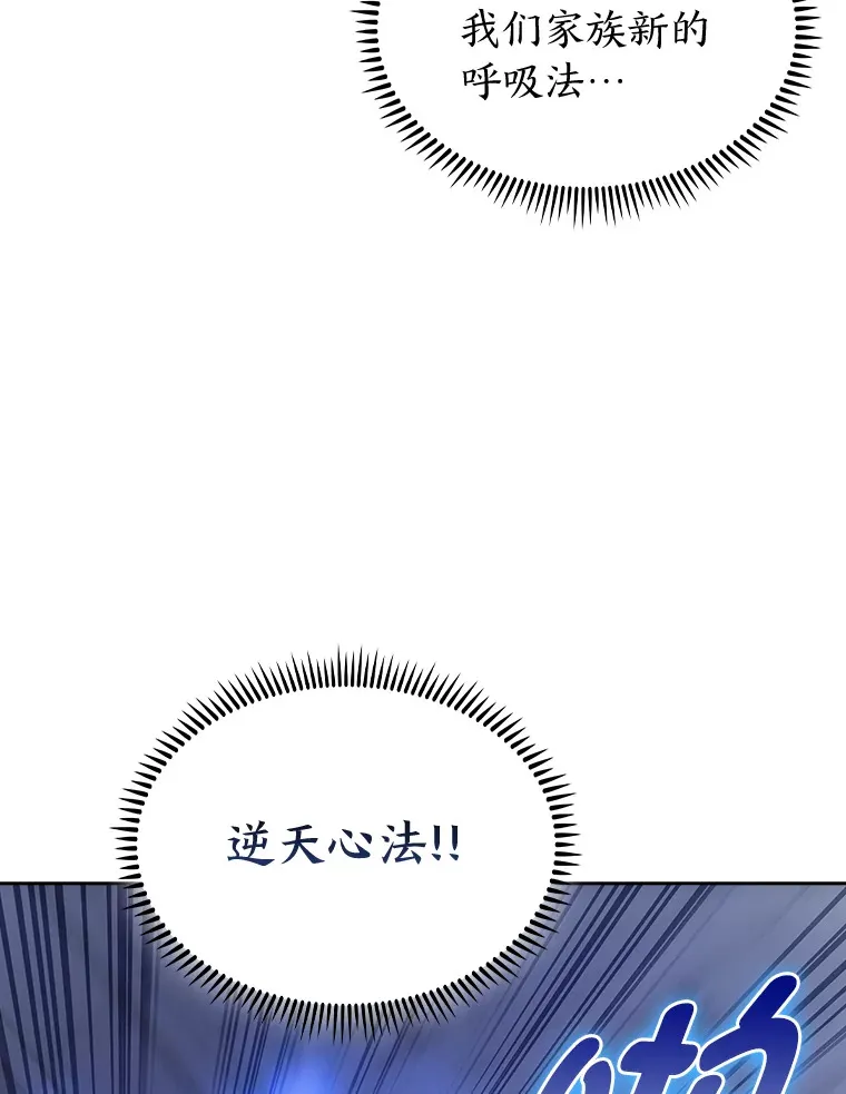 79.挑战权 第83页