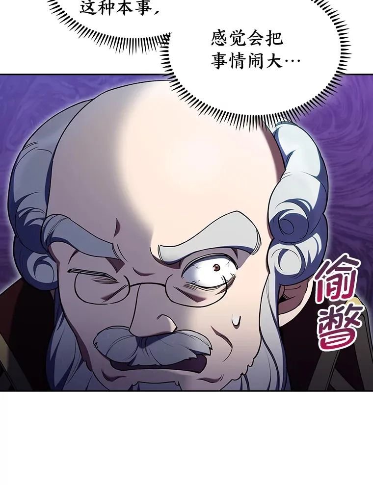 79.挑战权 第94页