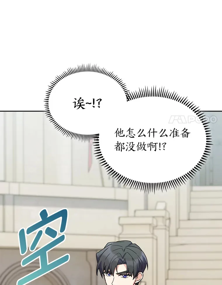 79.挑战权 第95页