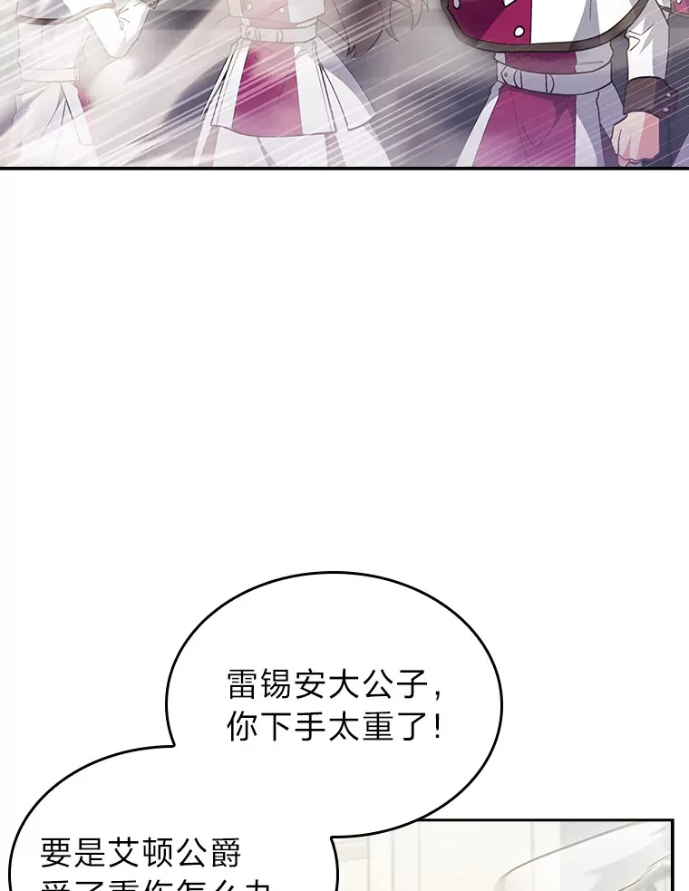 79.挑战权 第110页