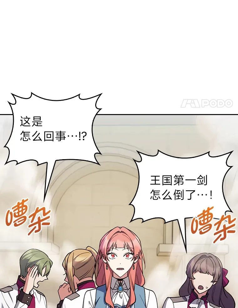 79.挑战权 第115页