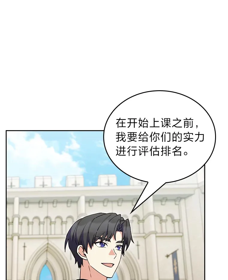 80.排名赛 第14页
