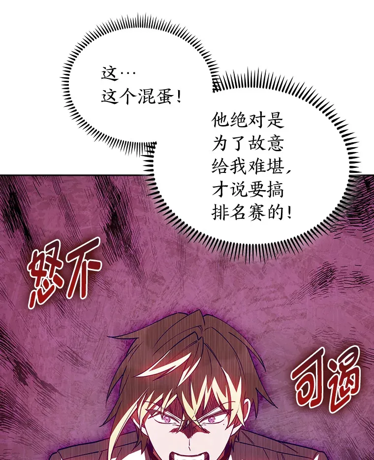 80.排名赛 第22页