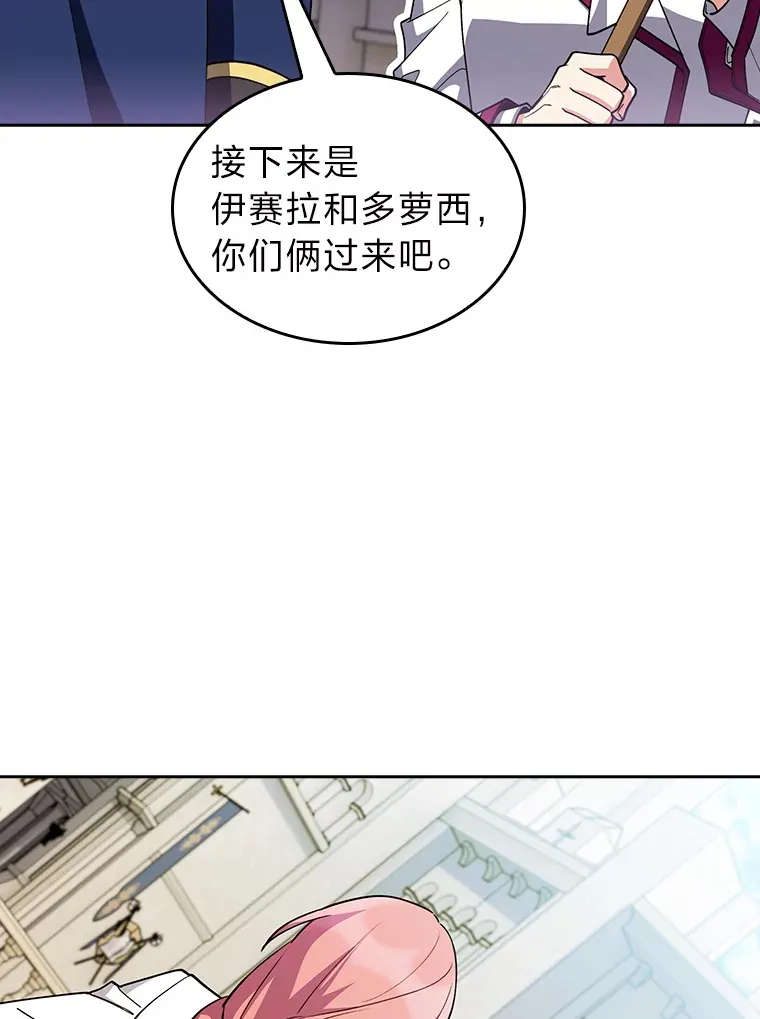 80.排名赛 第63页