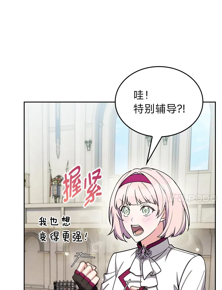 80.排名赛 第67页